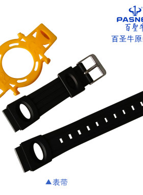 百圣牛表带手表表带Pasnew