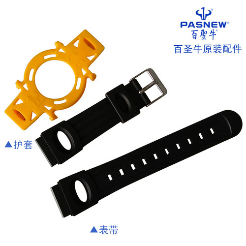 百圣牛表带手表表带Pasnew