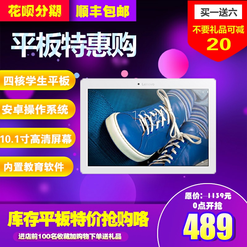 Lenovo/联想 TB2-X30F/M 16GB 10.1英寸四核元征汽车维修平板电脑在类目 平板电脑/MID中 - 来自Buy2taobao.com提供专业的淘宝代购服务