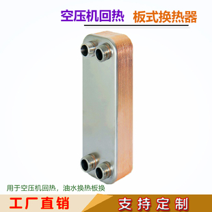 可定制油冷却器 导热油液压油冷却器，油水换热钎焊板式换热器