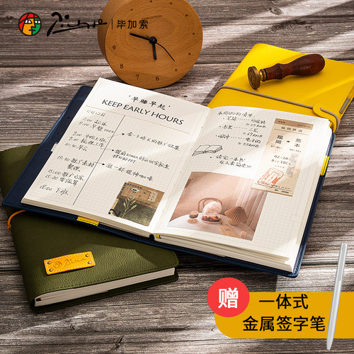 毕加索商务记事本软皮横线