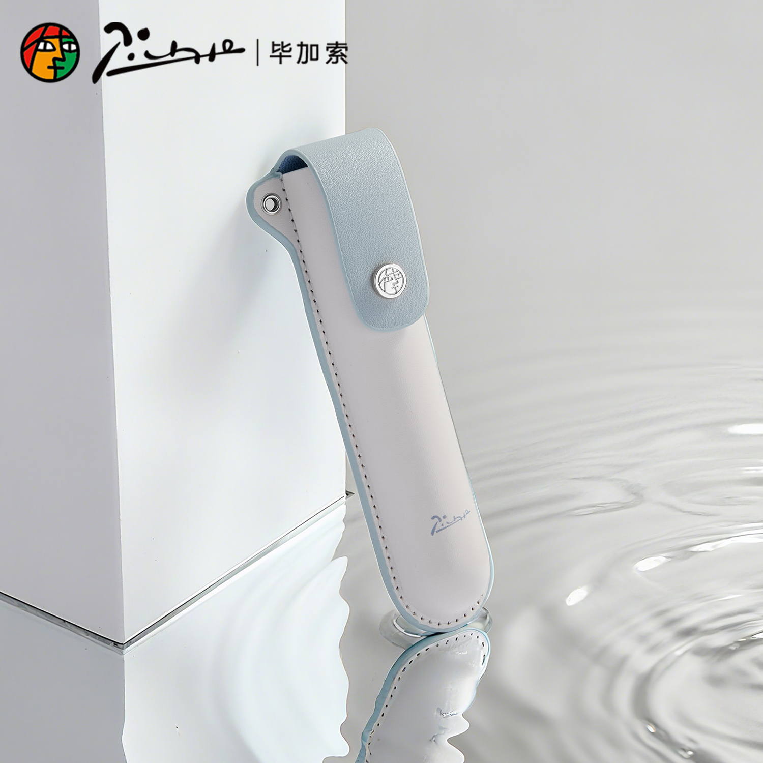 毕加索钢笔签字笔笔袋皮质防刮花