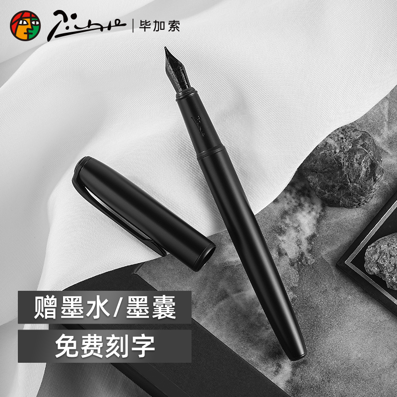 毕加索钢笔916黑经典款练字书写
