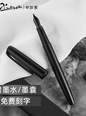 毕加索钢笔916男士高档商务办公成人学生练字硬笔书法专用美工笔弯头弯尖墨囊墨水笔礼盒装女生精致礼物定制