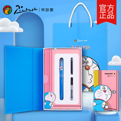 毕加索钢笔学生专用哆啦A梦联名