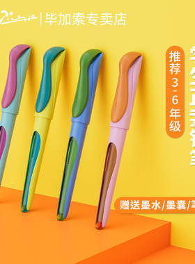 【新品】毕加索钢笔601小怪兽正姿笔小学生三年级练字初学者专用练字硬笔书法男女生生日儿童节礼物可擦墨囊