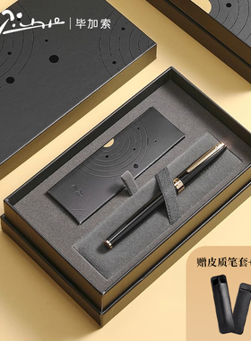 毕加索签字笔礼盒套装商务高档717男士女生办公高颜值金属宝珠笔礼物学生用练字中性笔签名笔礼品笔定制刻字