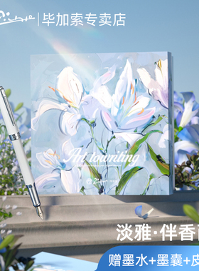 【新年礼物】毕加索钢笔T27高档精美女生学生练字专用商务办公成人用男士高颜值女孩生日送老师礼物礼品刻字