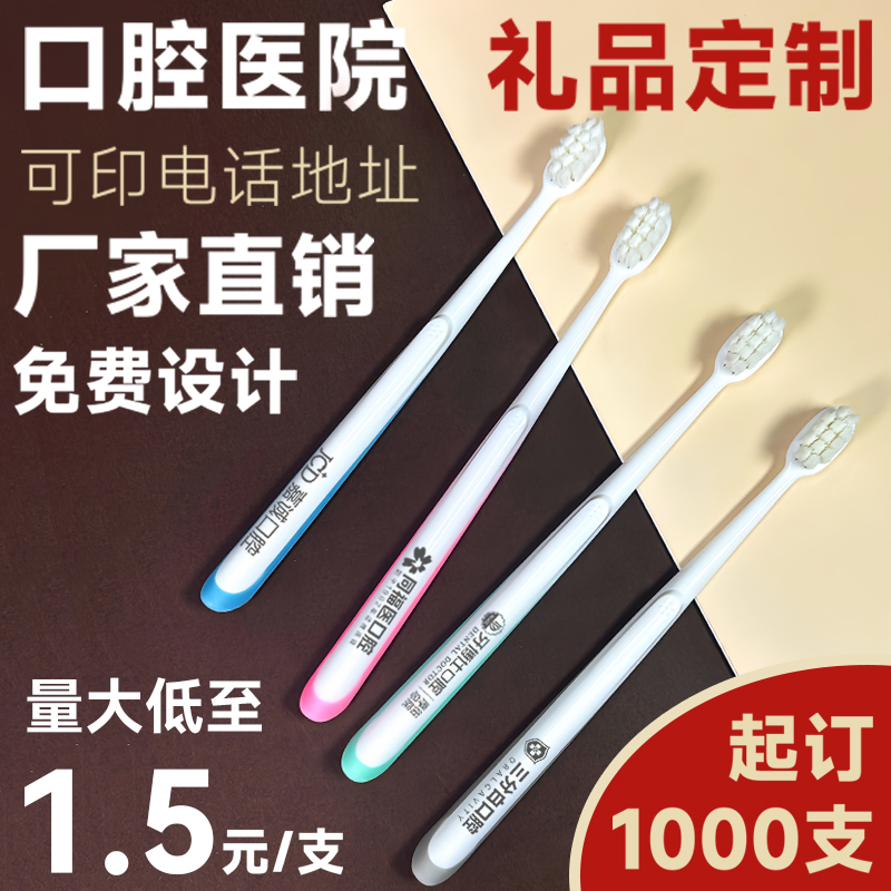 竹炭口腔医院礼品软毛牙刷定制