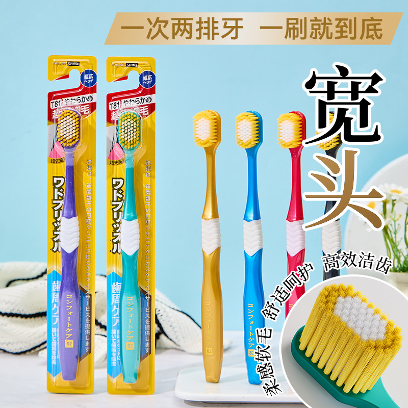 酷可日系65孔宽幅牙刷软毛6支成人特惠热销情侣清洁家用可定制