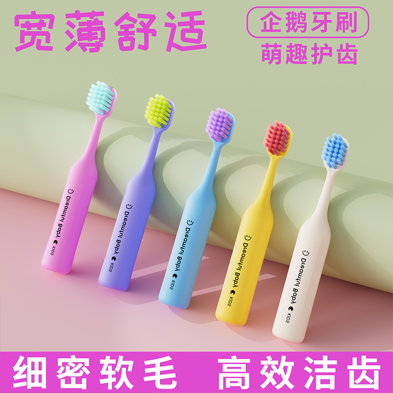 卡通小霸王儿童宝宝软毛牙刷4支