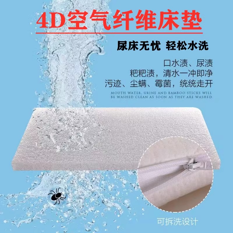 4d空气纤维床垫婴儿可水洗透气
