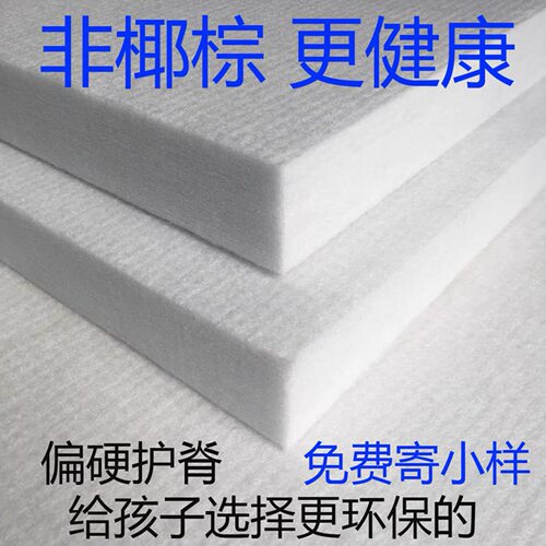 床垫舒适加硬材料代棕棉