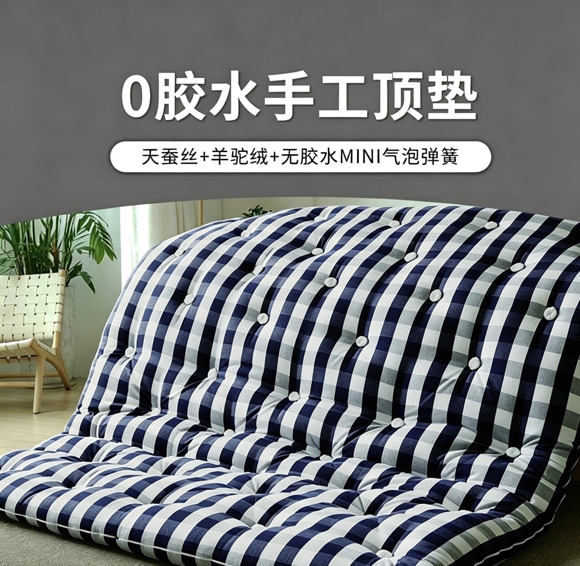 0胶水手工顶垫加厚加软可拆卸偏软舒适层拉扣工艺高端定制可选配