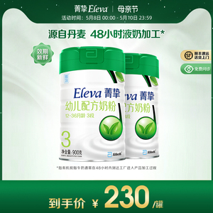 【顺丰发货】雅培菁挚原菁智有机奶粉3段900g*2罐幼儿奶粉