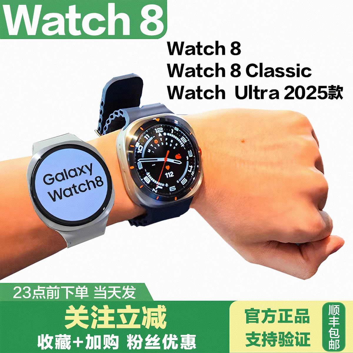 8代正品国行Samsung/三星Galaxy Watch8 classic蓝牙三星智能手表图片