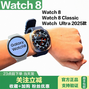 8代正品国行Samsung/三星Galaxy Watch8 classic蓝牙三星智能手表