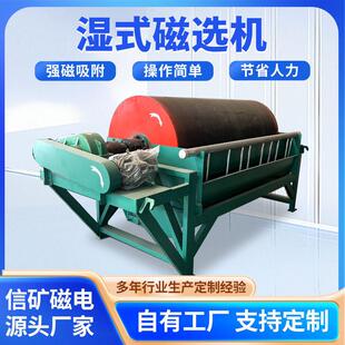 强磁滚筒湿式磁选机镍矿钨矿除铁器不易退磁湿式滚筒磁选机