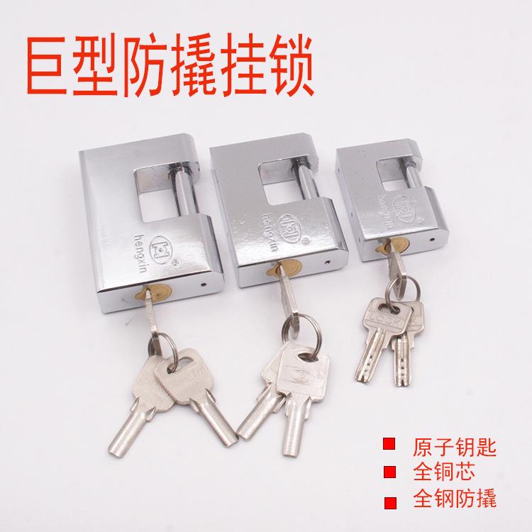 巨型防撬锁挂锁全铜芯原子钥匙电挂锁/指纹挂锁