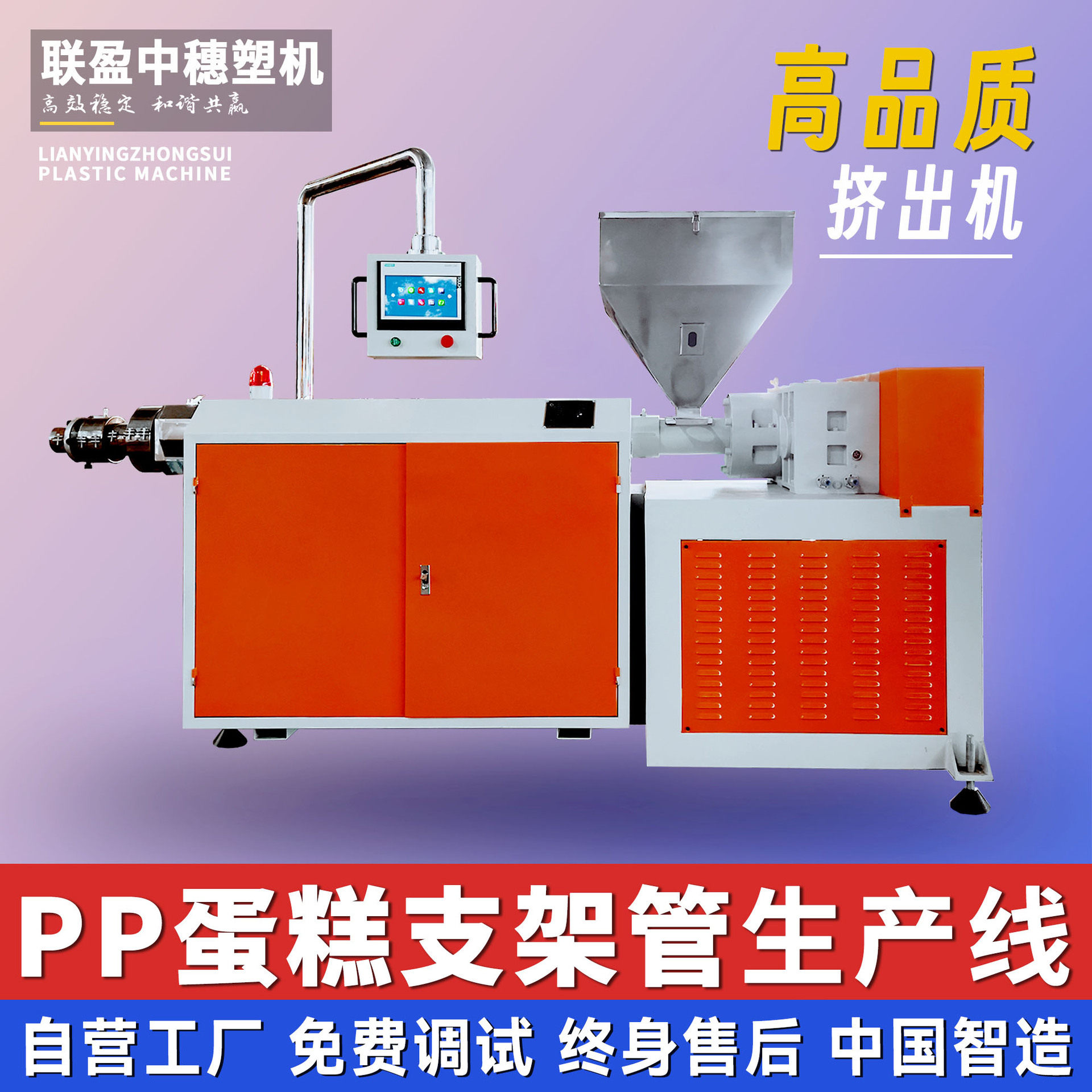 多层蛋糕支架管生产线 PP管挤出机 PE管机器 支撑塑料管生产设备