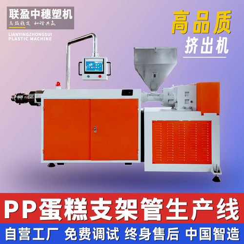 多层蛋糕支架管生产线 PP管挤出机 PE管机器 支撑塑料管生产设备