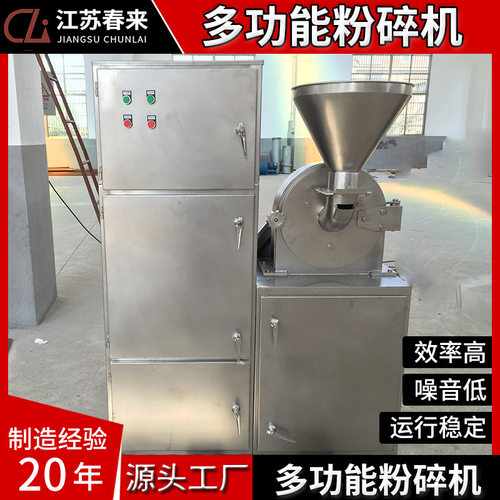 B系列多功能粉碎机材 不锈钢粉碎机 医食品化工粉碎设备