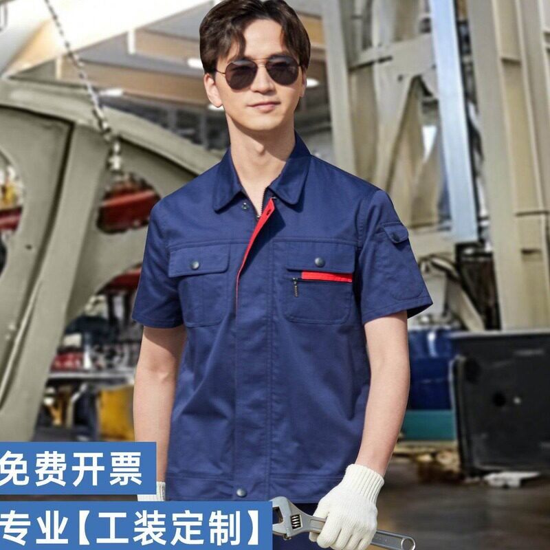 夏季短袖工作服男装工装男士套装上衣服劳保服工程耐磨半袖外套