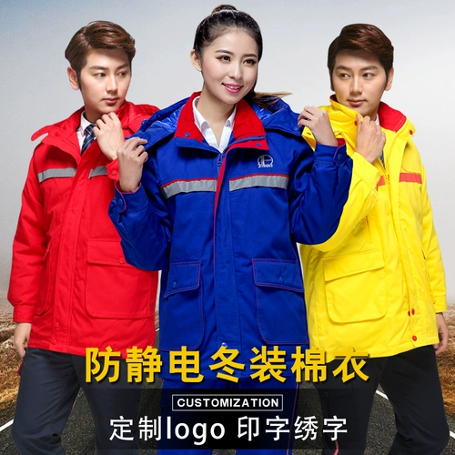 Пуховик для работы, зимний антистатический комплект, увеличенная толщина