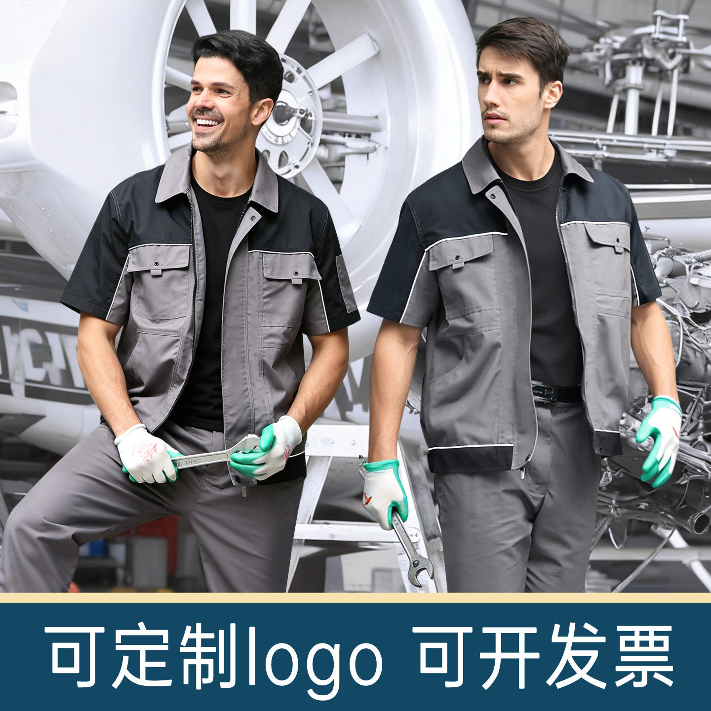 工作服男装短袖夏季套装工装工衣男士工装男士劳保服新款工厂半袖