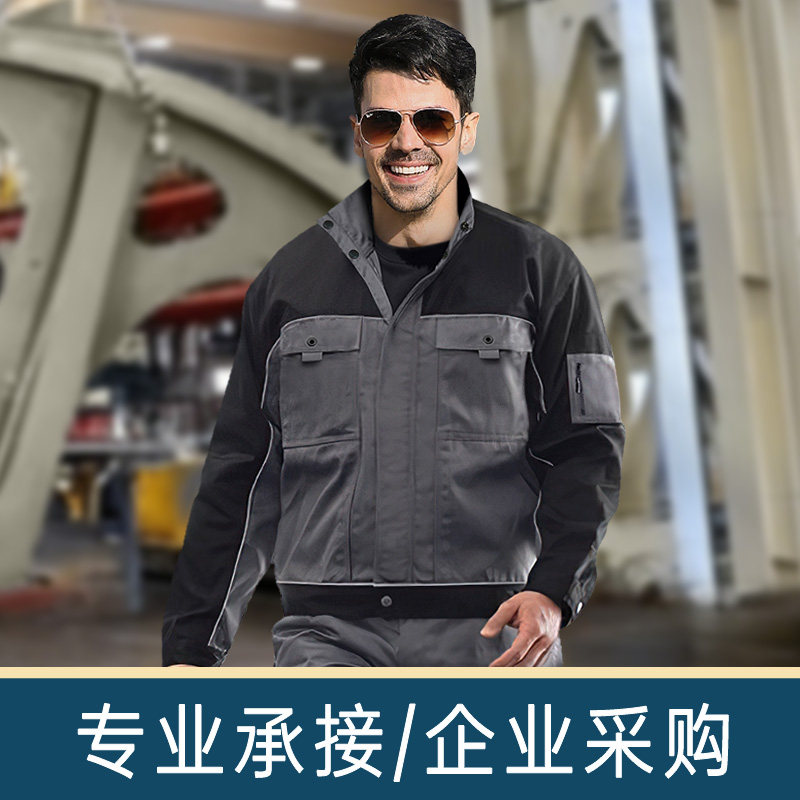 工作服男装套装劳保服春季男士上衣服工地汽修车耐磨工装外套