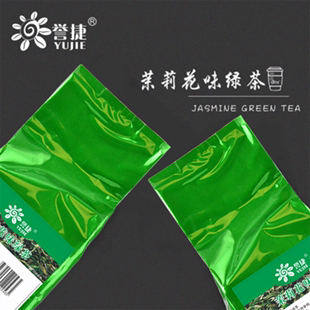 誉盛茉莉花茶500g 浓香型茉莉花 水果茶奶霜奶盐奶茶原料厂家直销