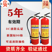 桂安4KG干粉灭火器厂房商铺仓库写字楼国标灭火器平安手提式 包邮