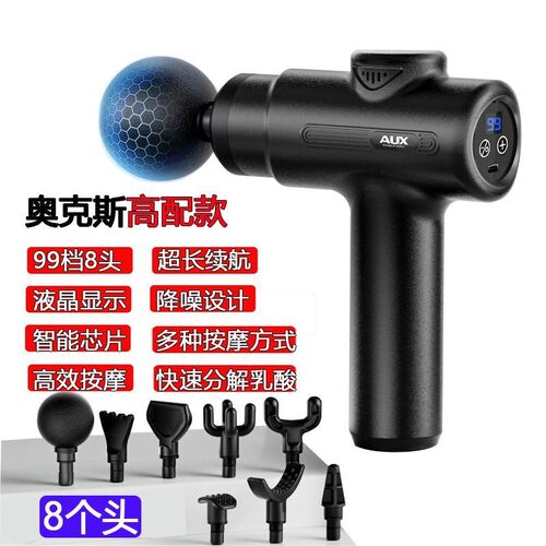 筋膜枪肌肉放松按摩器
