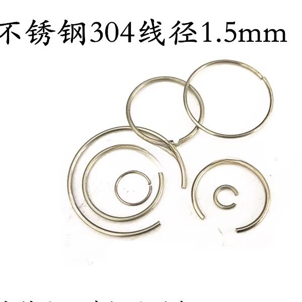 304不锈钢挡圈止动环C型卡簧圆线经1.5毫米轴用孔内弹簧订做非标