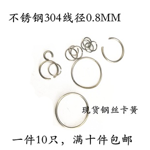 现货不锈钢304挡圈止动环CO型卡簧圆线经0.8mm订做轴用孔外用弹簧