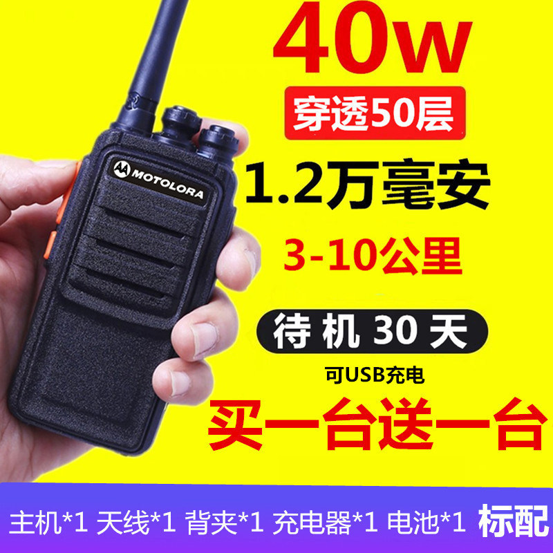 摩托对讲机一对大功率手持户外讲器1-50公里酒店饭店用小型对机讲