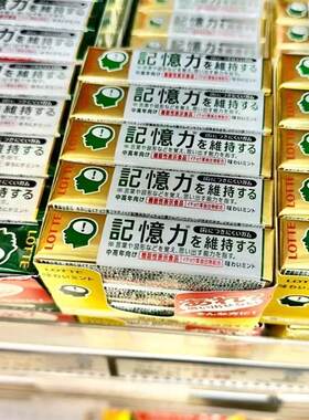 日本LOTTE乐天记忆力口香糖