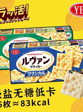 日本进口YBC小麦苏打饼干