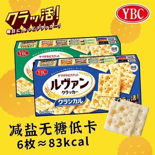 日本进口YBC小麦苏打饼干