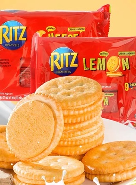 卡夫ritz芝士饼干进口乐之饼干独立小包装芝士夹心奶酪下午茶零食