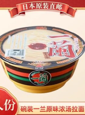 日本原装一兰豚骨超细拉面碗装