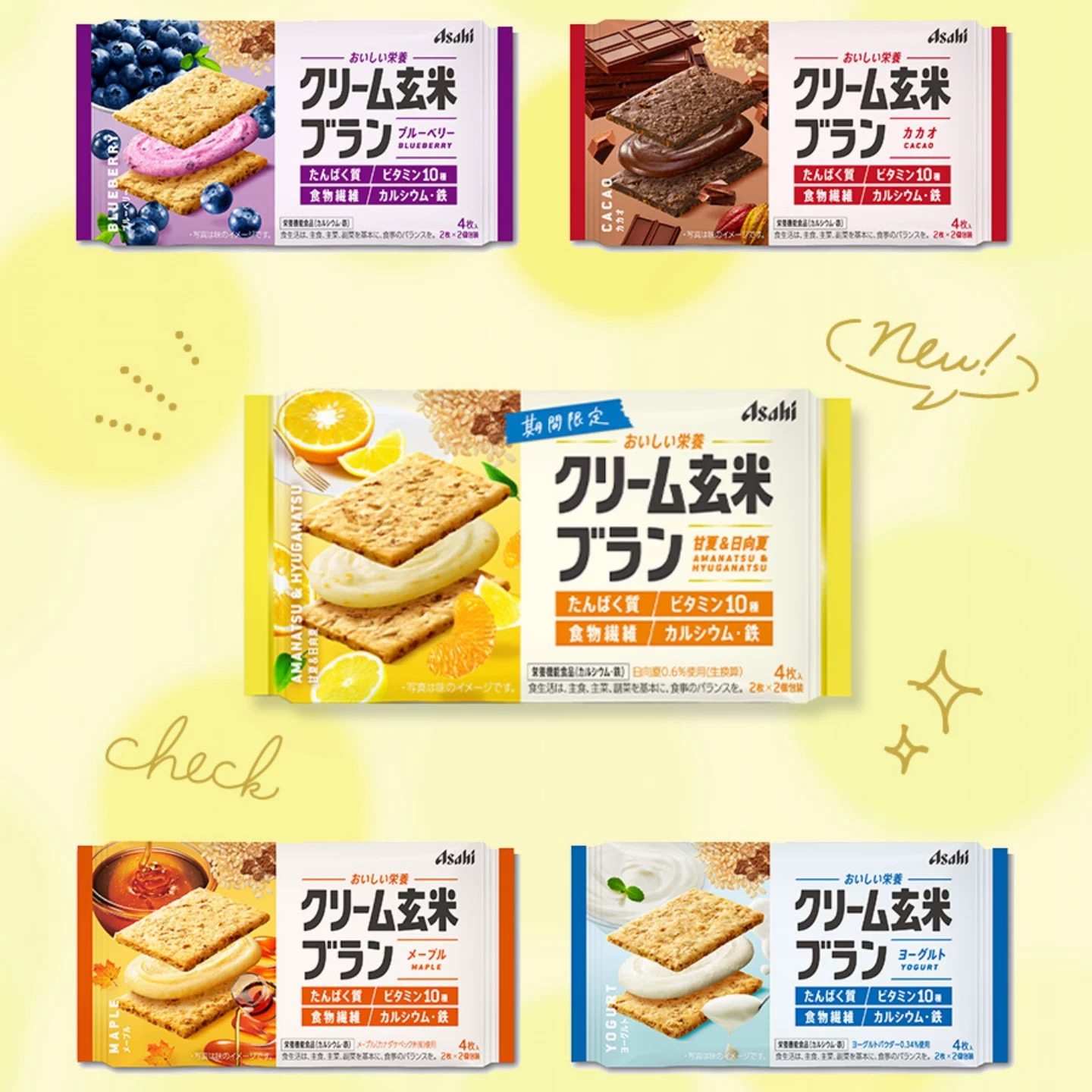 日本进口ASAHI朝日夹心饼干多口味曲奇袋装低卡糙米代餐休闲零食