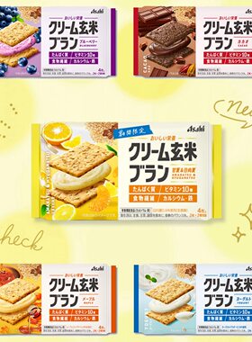 日本进口朝日低卡糙米代餐曲奇