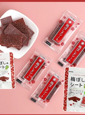 日本I factory 爱心工厂话梅片日式梅干梅条孕妇开胃休闲零食蜜饯