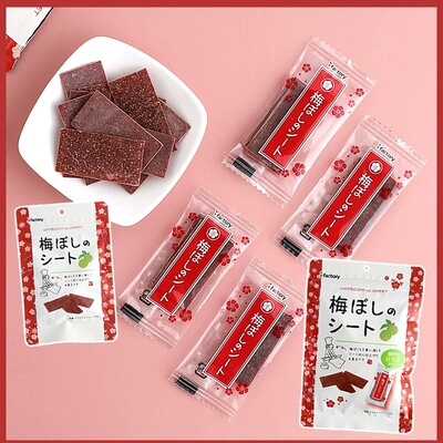 日本Ifactory爱心工厂话梅片