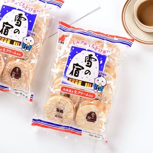 日本进口三幸制果雪之宿雪饼牛奶味米饼米果儿童零食膨化食品年货
