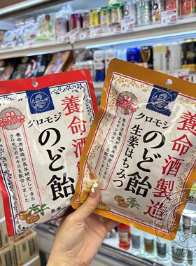 日本进口养命酒润喉糖黑蜜生姜草本植物蜂蜜夹心风味乌樟薄荷糖
