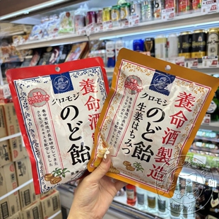 日本进口养命酒润喉糖黑蜜生姜草本植物蜂蜜夹心风味乌樟薄荷糖