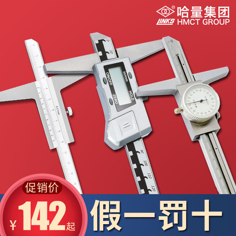 哈量广陆数显深度尺 金属不锈钢电子带表深度游标卡尺0-150-300mm
