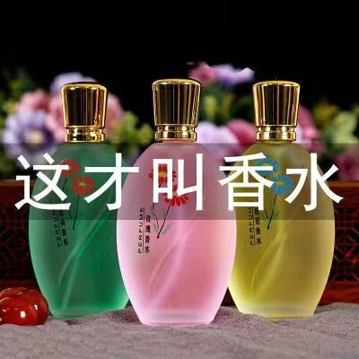 靓丽女孩常规单品花香水淡香香